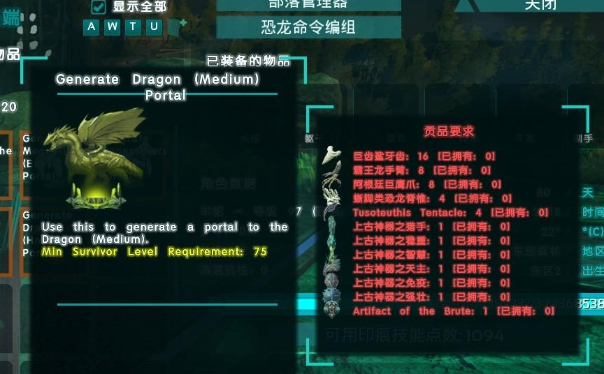 方舟生存进化森林泰坦怎么驯服 方舟生存进化森林泰坦怎么驯服