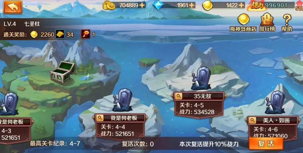在斗罗大陆h游戏中怎么决定斗铠的顺序