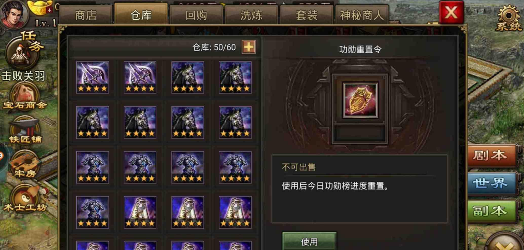 攻城掠地如何快速提升曹操觉醒的星级