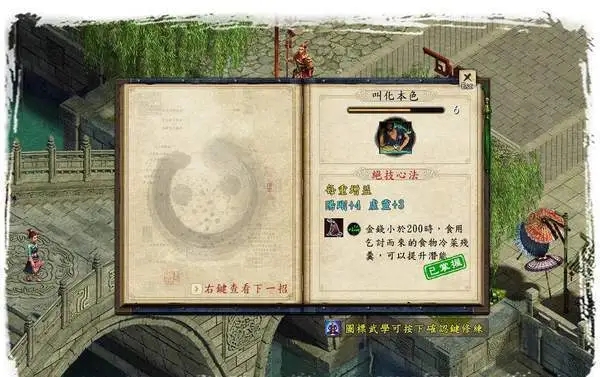 金庸群侠传5的游戏操作是否简单易上手