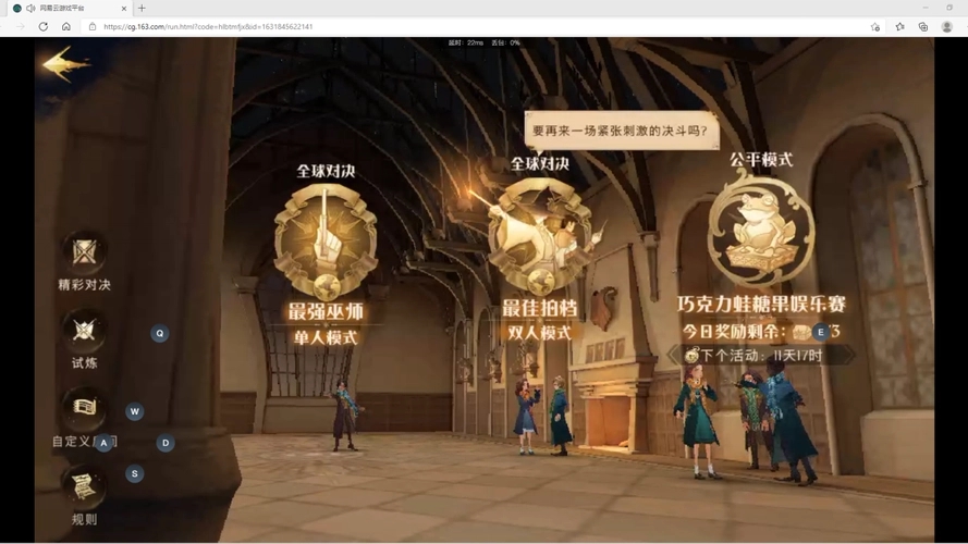 哈利波特魔法觉醒禁林手记攻略有用吗
