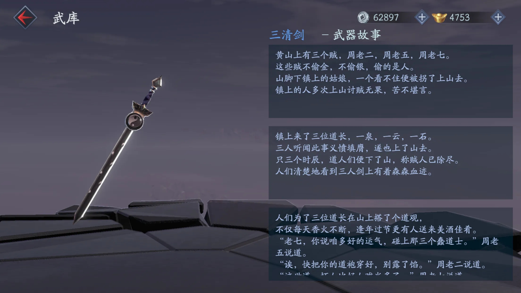 流星蝴蝶剑999连击哪个图