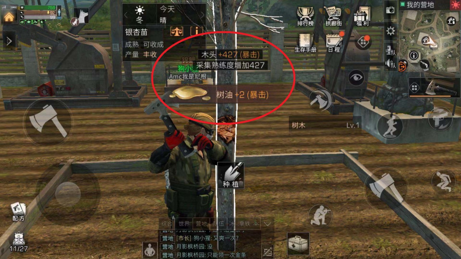 明日之后怎么洗出极品配方 明日之后怎么洗出极品配方