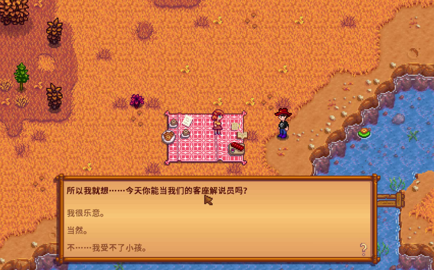 星露谷物语第二年秋天种什么 星露谷物语第二年秋天种什么