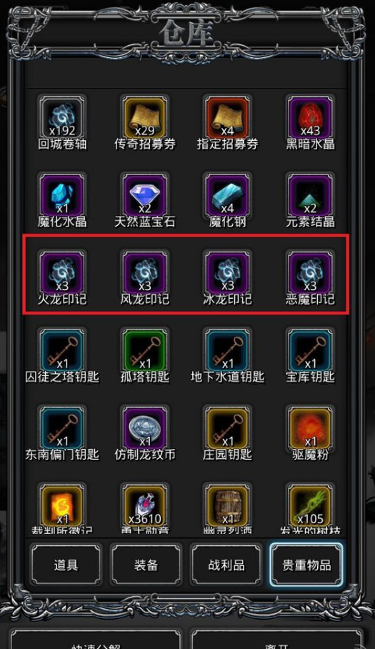 地下城堡2裂隙32层怎样才能过关 地下城堡2裂隙32层怎样才能过关