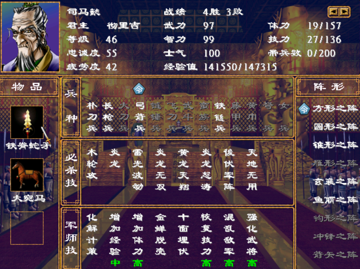 三国群英传2金币怎么得
