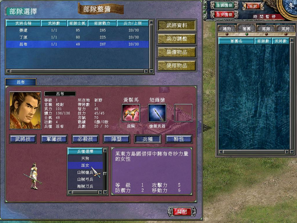 三国群英传2哪些武将有天地无用