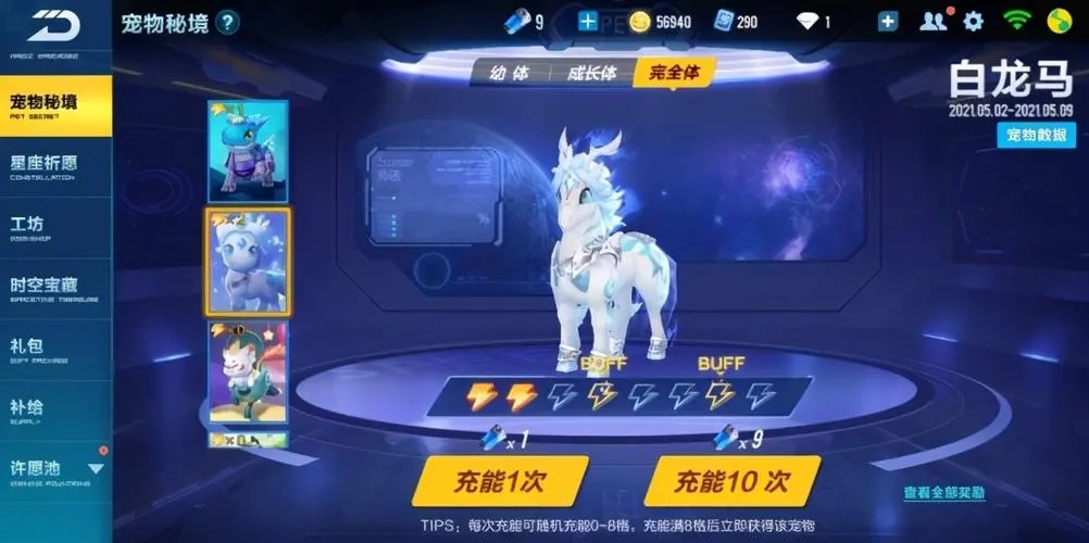 qq飞车钻石后面什么段位 qq飞车钻石后面什么段位