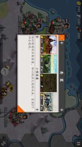 拿破仑欧陆战争破解版