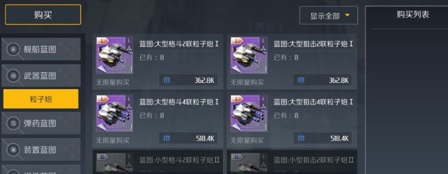 第二银河晨曦用什么船 第二银河晨曦用什么船