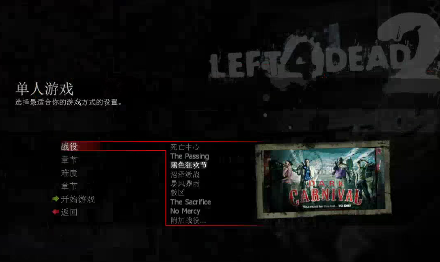 求生之路2隐藏僵尸吉米怎么打