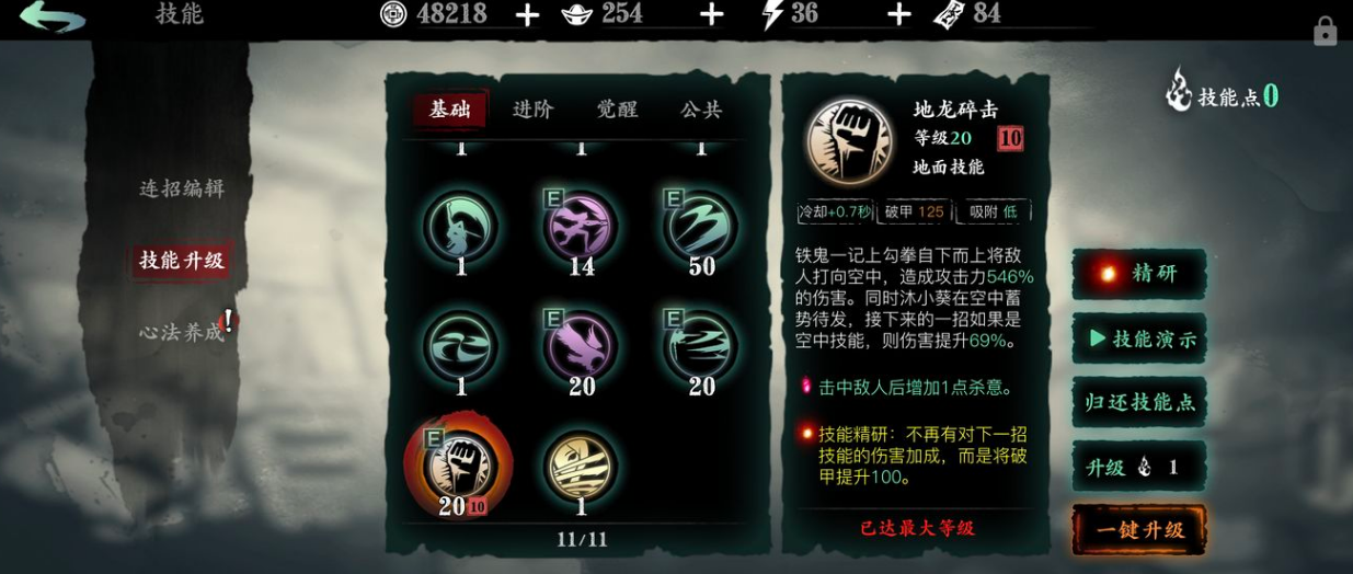 如何在影之刃3游戏中选定入戏 如何在影之刃3游戏中选定入戏