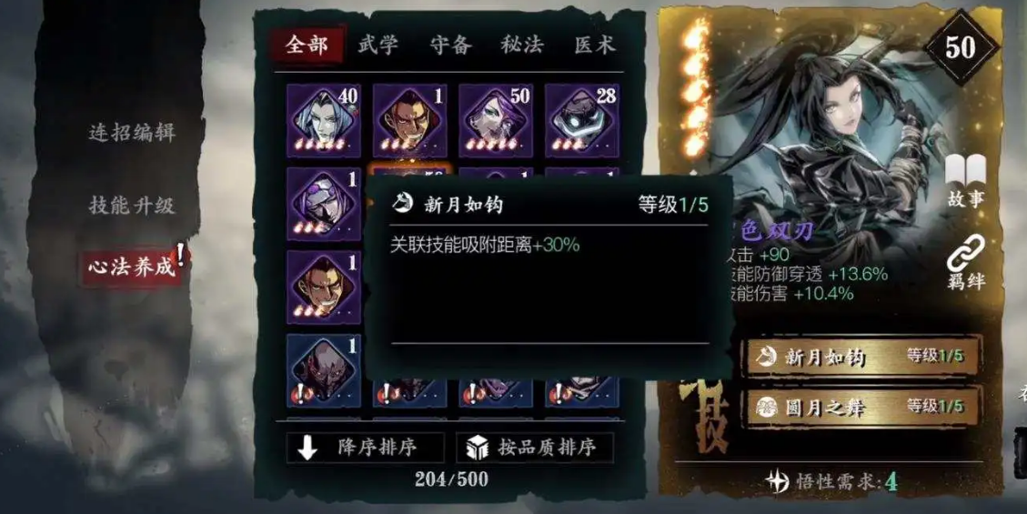 如何在影之刃3游戏中选定入戏 如何在影之刃3游戏中选定入戏