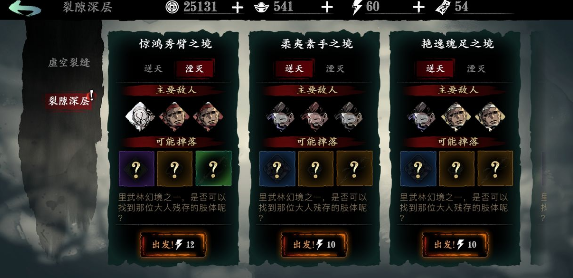 如何在影之刃3游戏中选定入戏 如何在影之刃3游戏中选定入戏