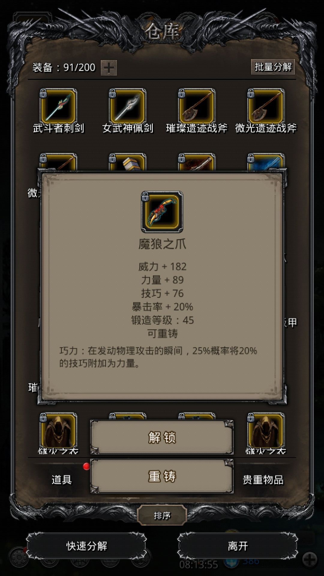 地下城堡2图四的路线图是怎样的 地下城堡2图四的路线图是怎样的