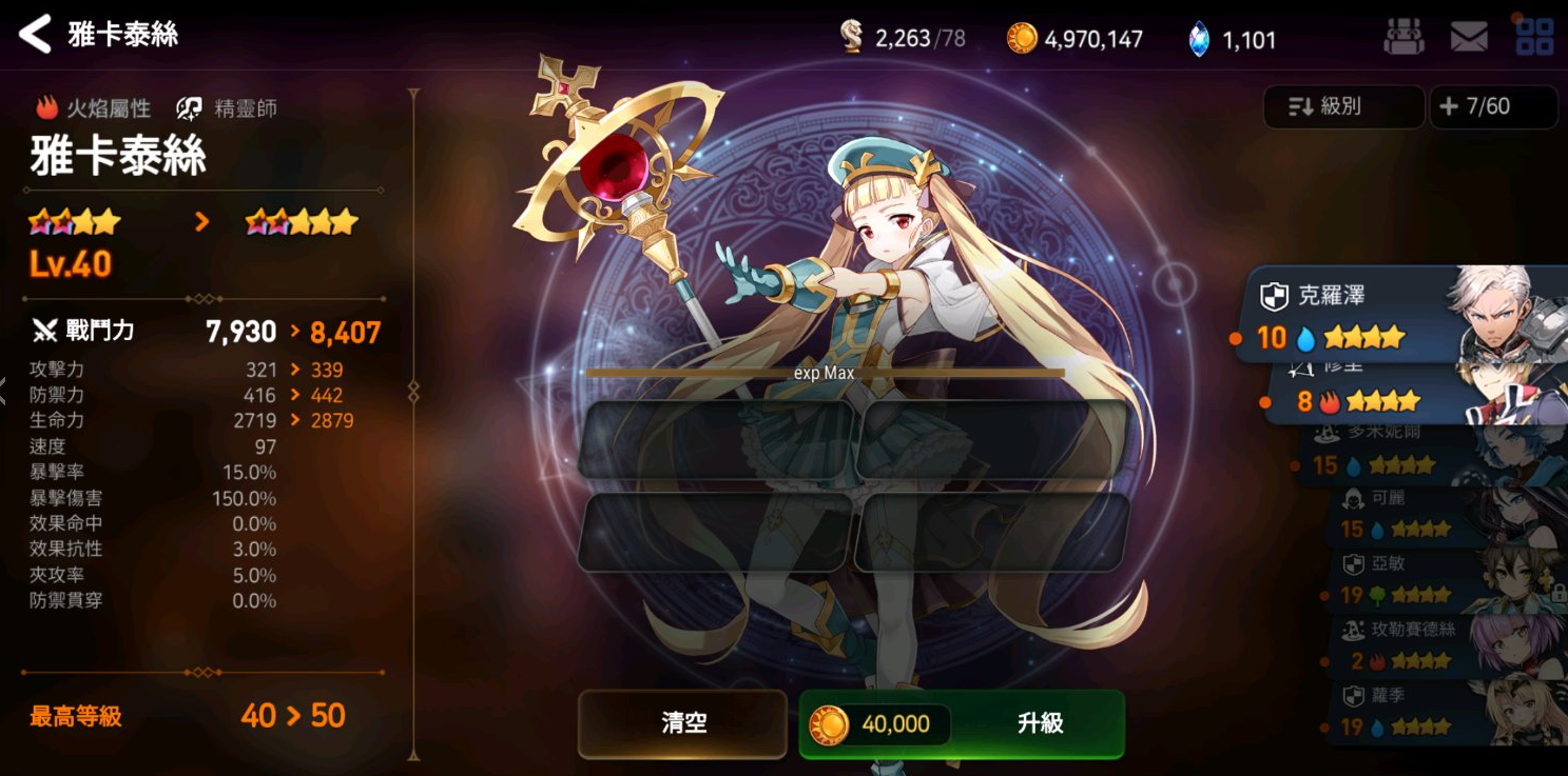 第七史诗的装备应该如何选择 第七史诗的装备应该如何选择