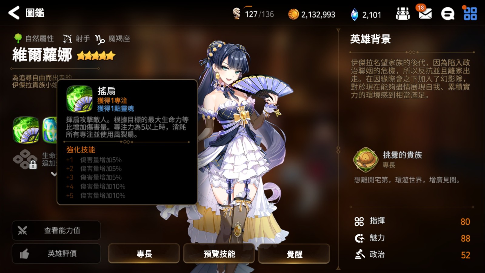 第七史诗的装备应该如何选择 第七史诗的装备应该如何选择