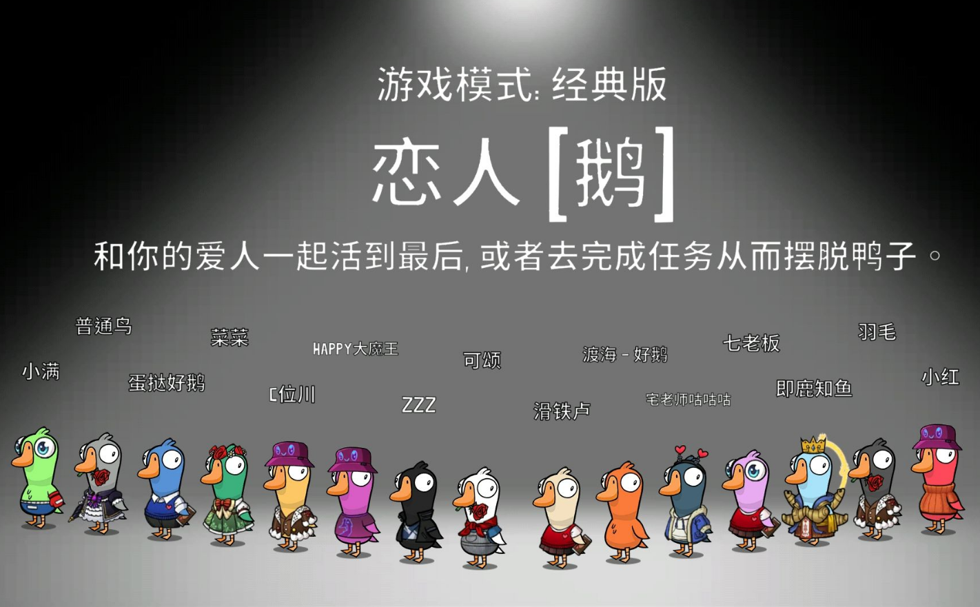 鹅鸭杀村民的叉子是什么功能 鹅鸭杀村民的叉子是什么功能