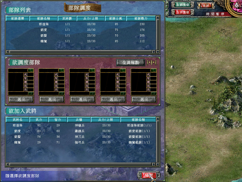 三国群英传7怎么增加武将特性 三国群英传7怎么增加武将特性