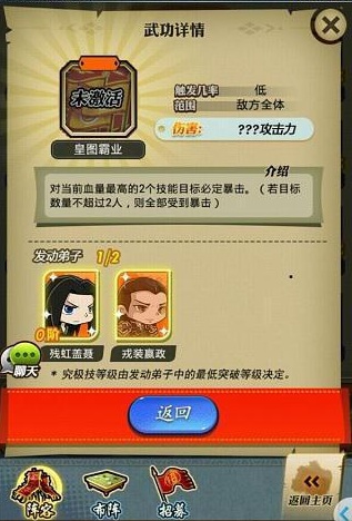 如何在秦时明月手游中提升战魂等级
