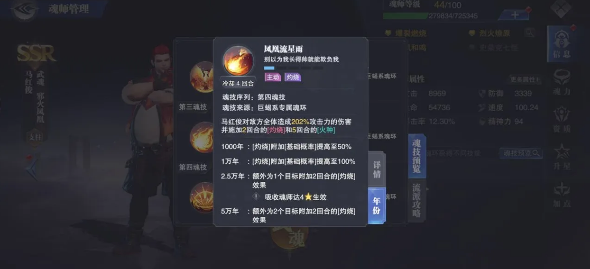 在斗罗大陆魂师对决中获得火舞卡的途径是什么