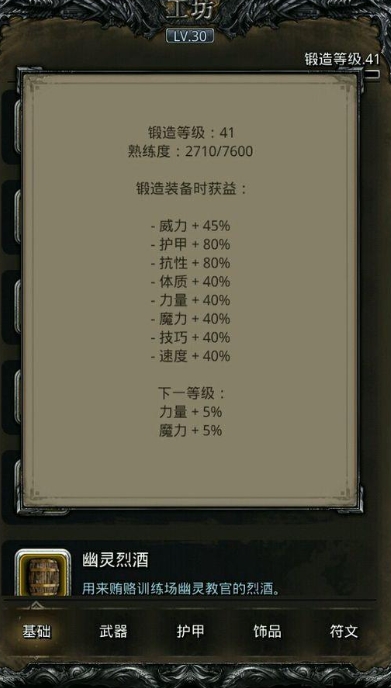 精灵圣坛在地下城堡2中的难度如何 精灵圣坛在地下城堡2中的难度如何