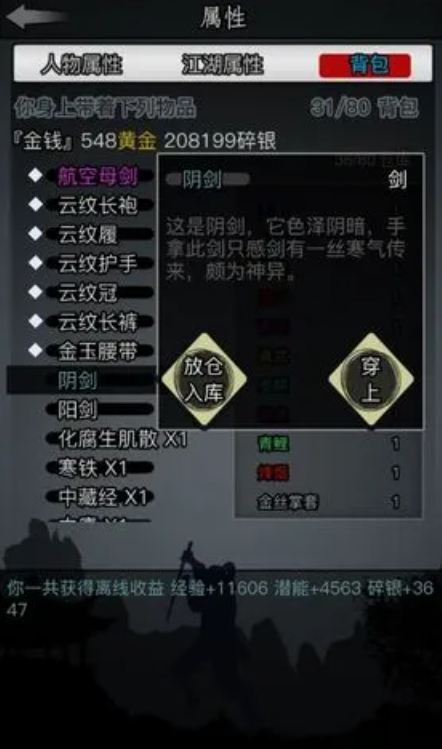 放置江湖烧鸡的技能获得步骤是什么