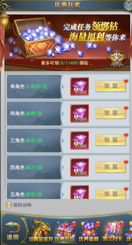 斗罗大陆魂力储存在哪 斗罗大陆魂力储存在哪