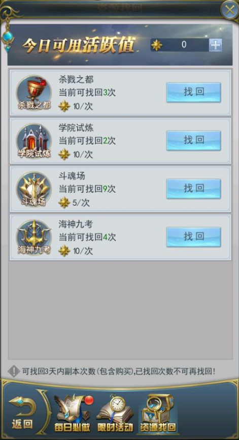 斗罗大陆魂力储存在哪 斗罗大陆魂力储存在哪