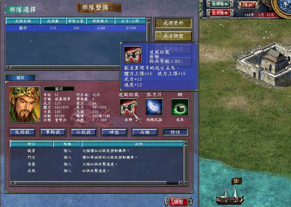 三国群英传7怎么拿好装备 三国群英传7怎么拿好装备