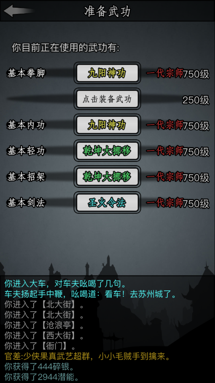 放置江湖请问学习一气功的地方是哪里