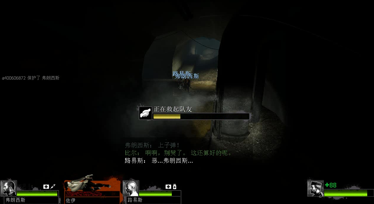求生之路2内鬼乐园如何切换特感