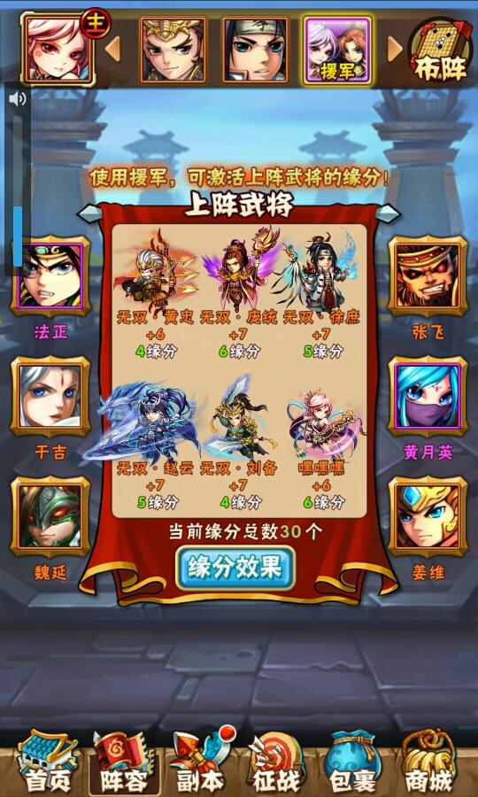 请问玩少年三国志怎么获得暗金令