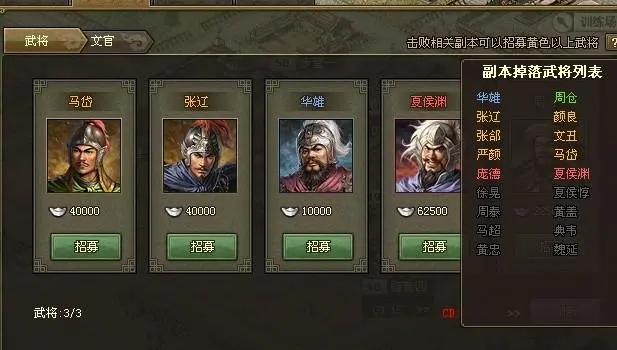 攻城掠地武将三围具体指的是什么