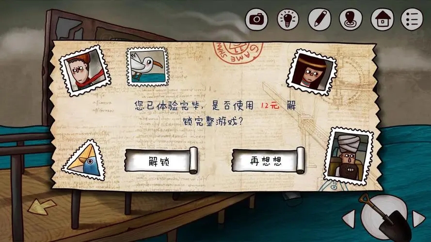 迷失岛2大喇叭怎么按 迷失岛2大喇叭怎么按