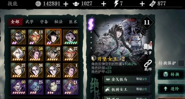 影之刃3落鸦废墟怎么找