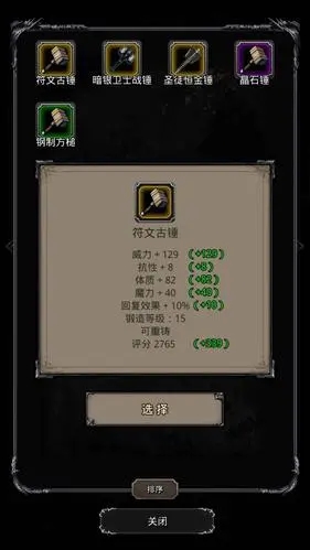 地下城堡2全图任务的具体流程是怎样的 地下城堡2全图任务的具体流程是怎样的