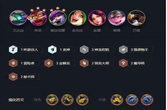 金铲铲之战手游中骑士护卫龙的任务如何完成 金铲铲之战手游中骑士护卫龙的任务如何完成