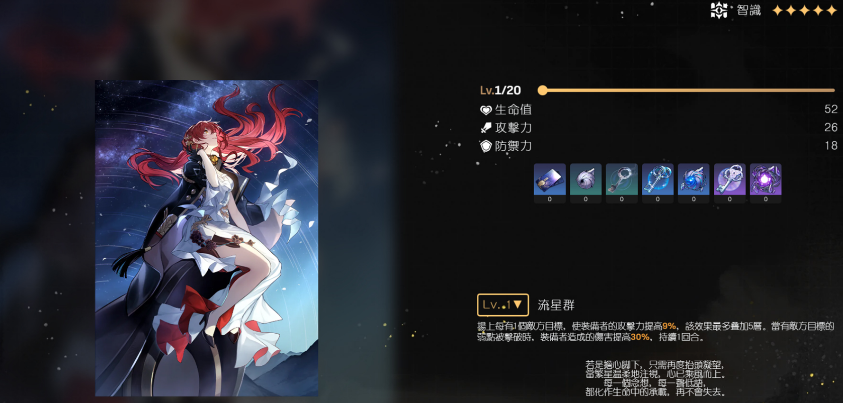 崩坏星穹铁道驭空技能能否提升战斗能力