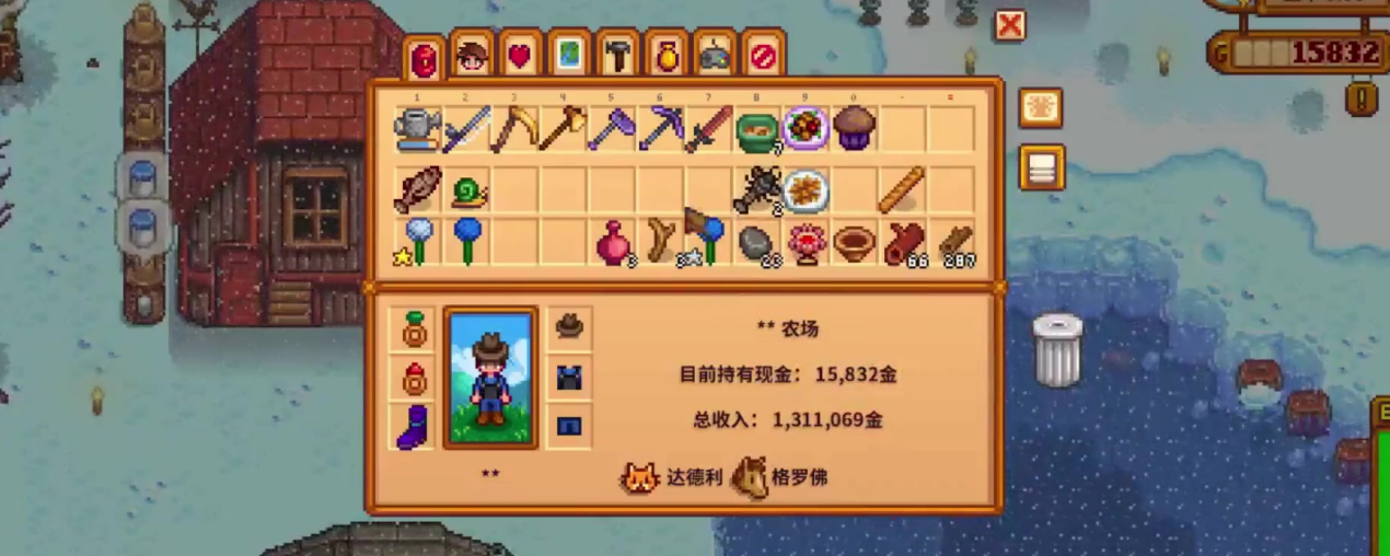 星露谷物语海莉生日在哪 星露谷物语海莉生日在哪