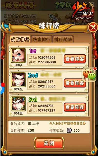 少年三国志里持续变装的方法是什么 少年三国志里持续变装的方法是什么