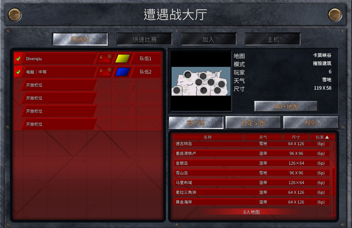 命令与征服哪里买