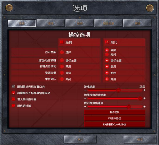命令与征服哪里买