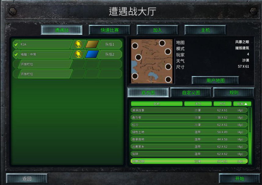 命令与征服哪里买