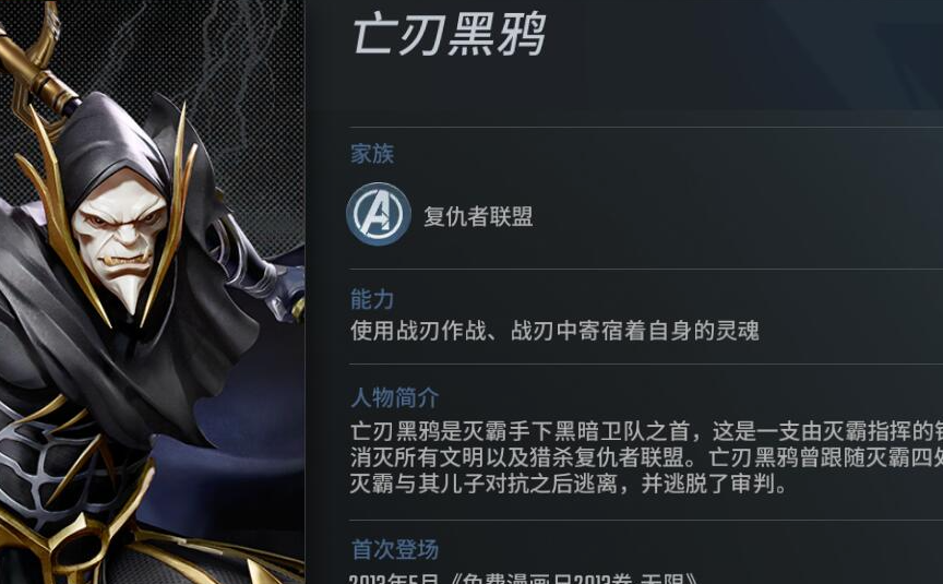 漫威超级战争灭霸攻略能够解锁什么