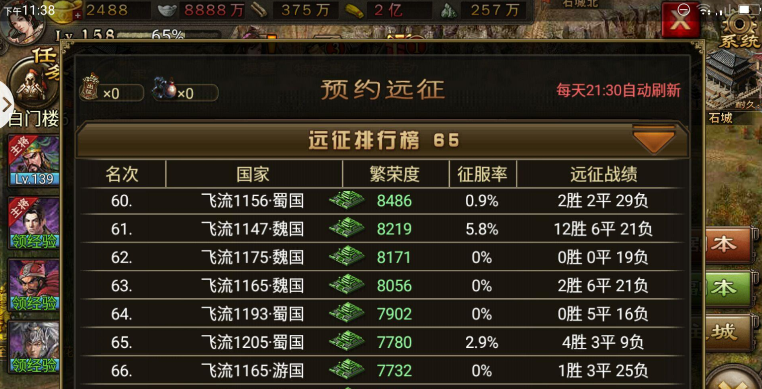 攻城掠地周瑜和哪位副将组队最具爆发力 攻城掠地周瑜和哪位副将组队最具爆发力