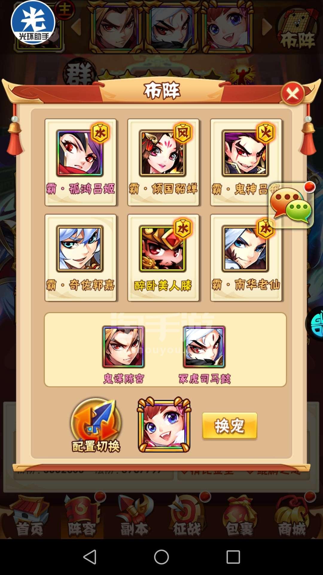 怎样能够让少年三国志2主角取得更多胜利