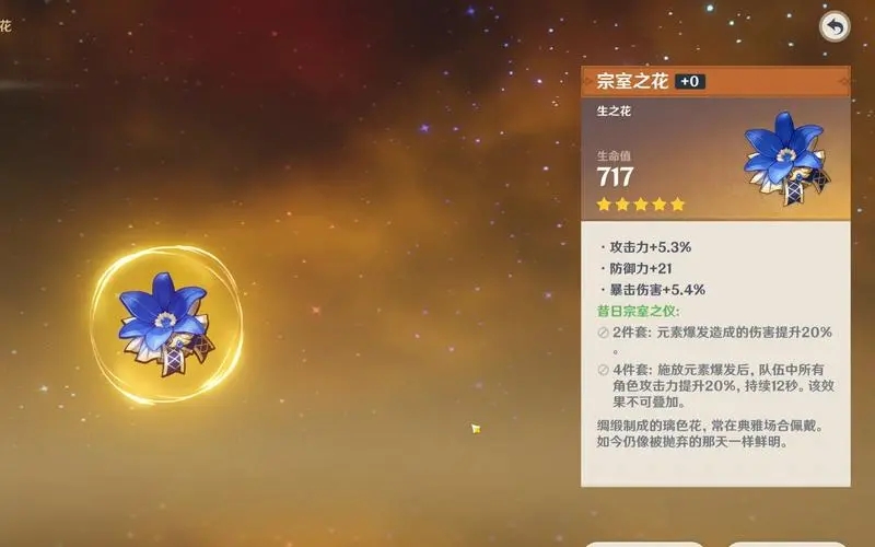 如何为原神秋行新手选择合适的圣遗物 如何为原神秋行新手选择合适的圣遗物