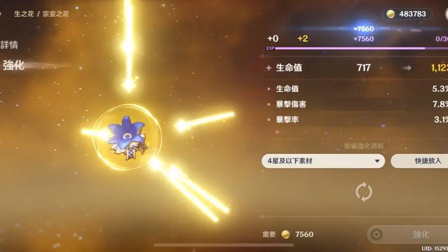 如何为原神秋行新手选择合适的圣遗物 如何为原神秋行新手选择合适的圣遗物