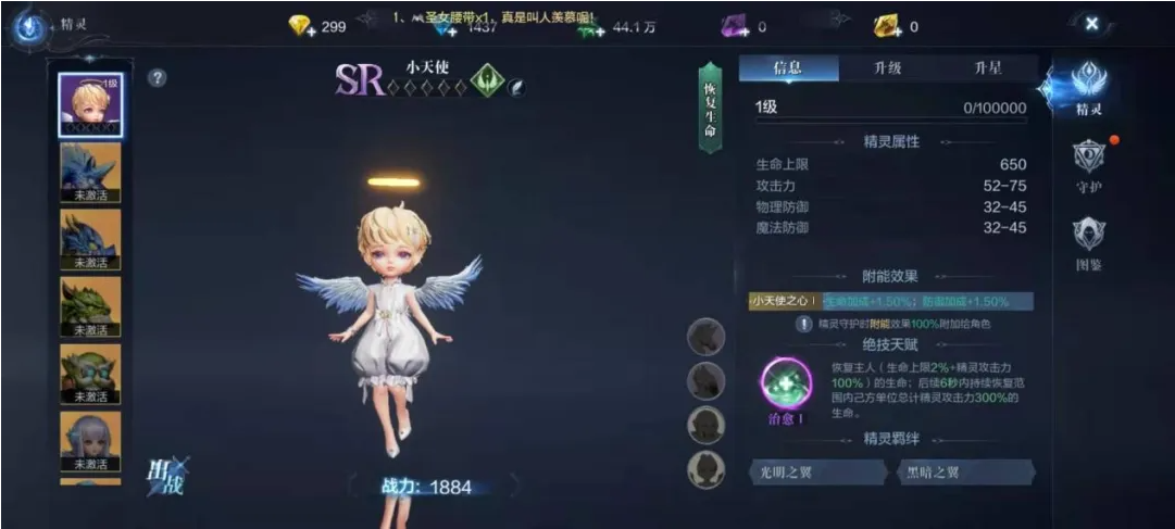 全民奇迹天魔宠物组合如何选择 全民奇迹天魔宠物组合如何选择